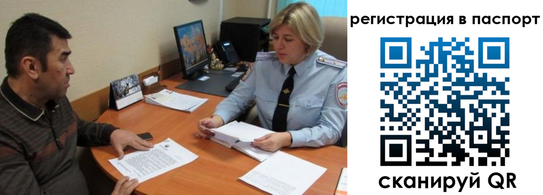 временная регистрация законно в Камышине