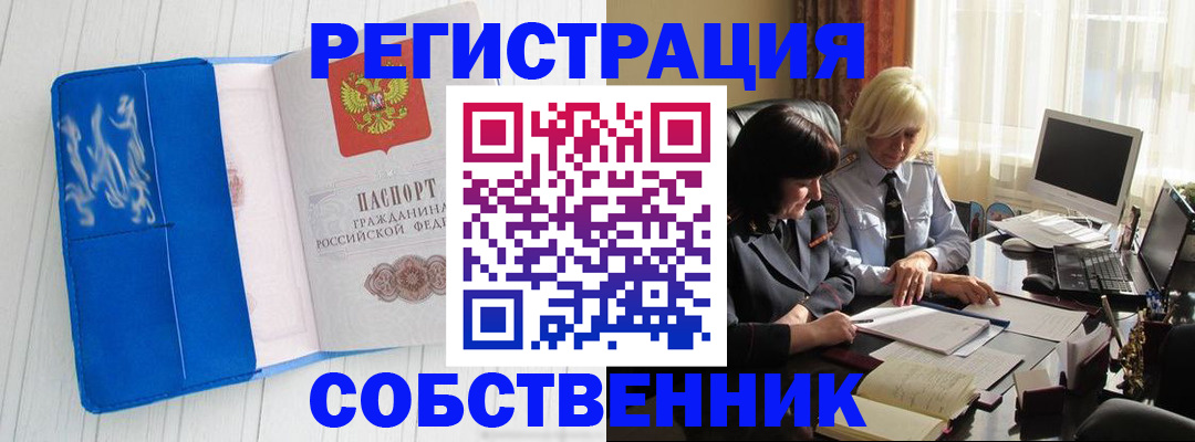 временная регистрация для всех в Камышине