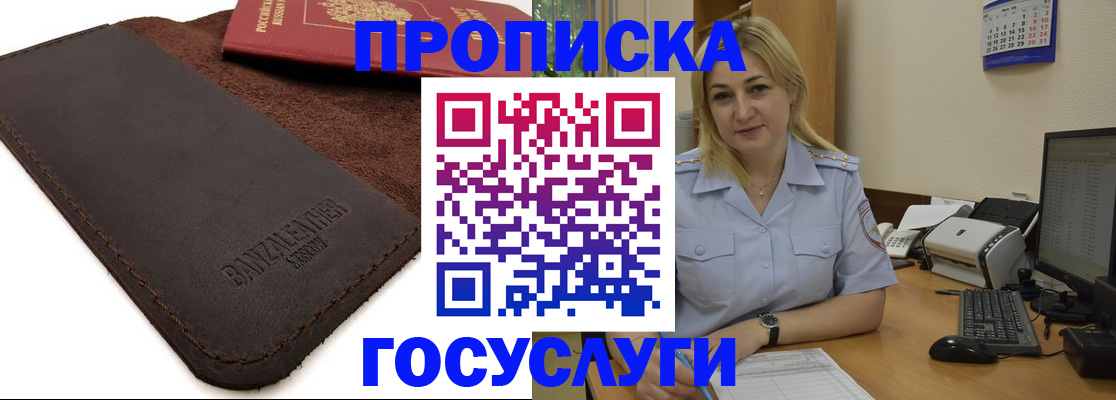 регистрация в Камышине