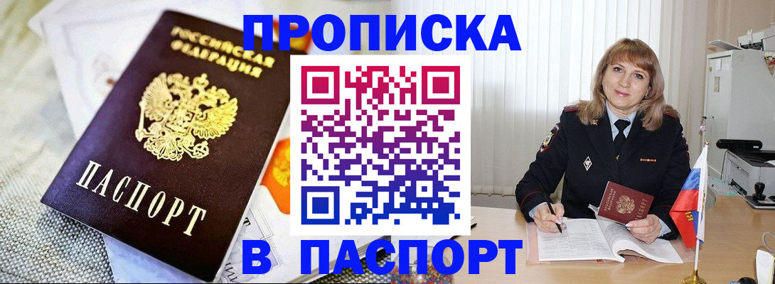 временная регистрация надежно в Камышине